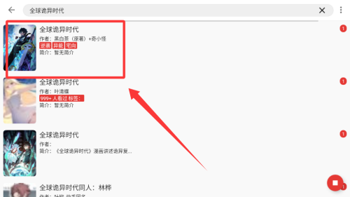 桐桐阅读 v1.0.0手机版 桐桐阅读 v1.0.0手机版