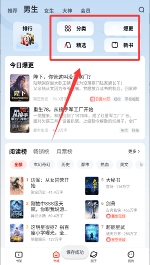 纵横小说网 v8.1.20.62手机版