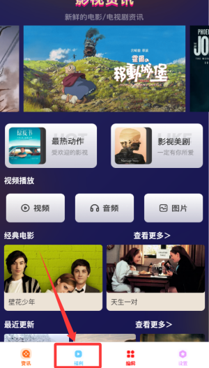 荐片TV电视版 v1.2.7