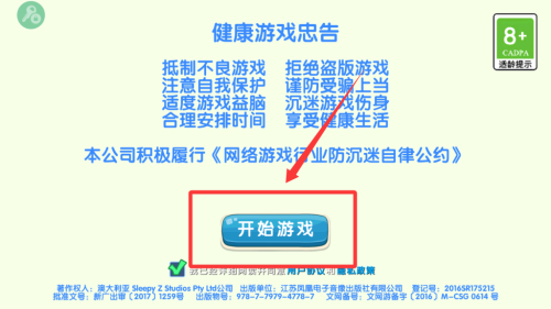 滑雪大冒险2破解版 v1.7.1