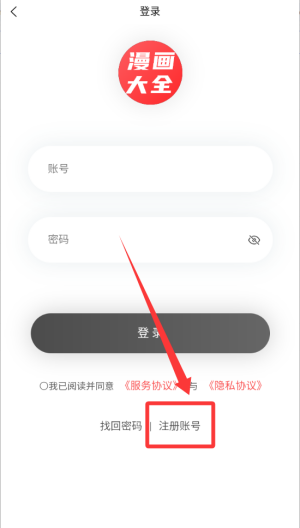 漫画大全原耽漫画 v1.0.7手机版