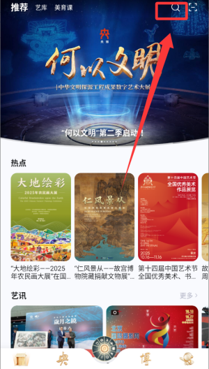 央博 v1.2.2最新版