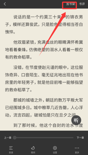 小米小说 v7.49.23最新版