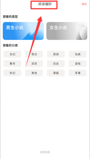 快读免费小说 v2.5.1最新版 快读免费小说 v2.5.1最新版