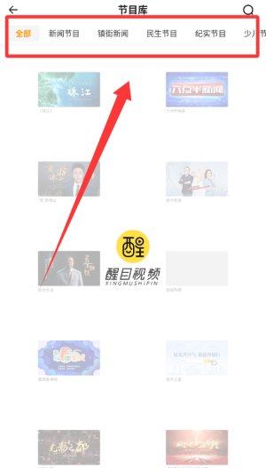 醒目视频tv版 v4.4.0 醒目视频tv版 v4.4.0