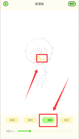 韩漫 v1.2安卓版