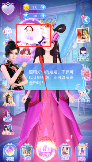 叶罗丽彩妆公主破解版 v3.4.8 叶罗丽彩妆公主破解版 v3.4.8