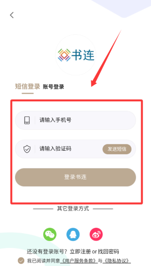 书连网 v1.79安卓版