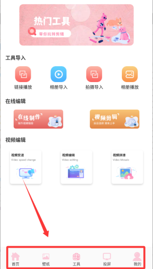 韩剧推 v1.3安卓版