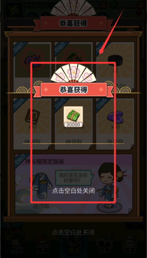 梦想寿司店破解版 v4.9.0 梦想寿司店破解版 v4.9.0