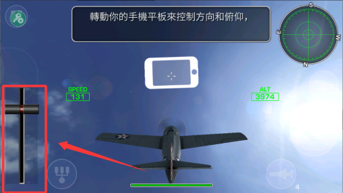 钢铁之翼破解版 v0.3.8
