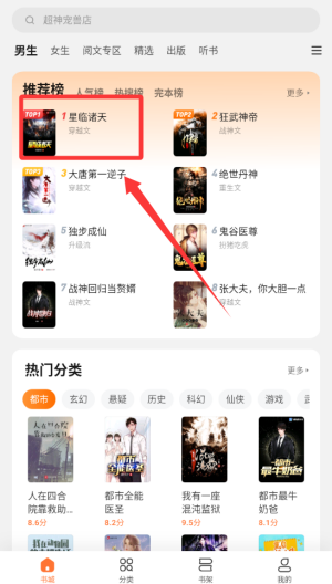 小米小说 v7.49.23最新版