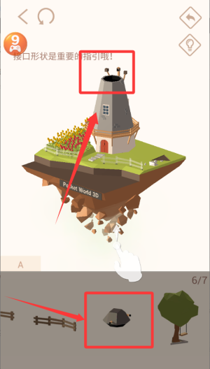 我爱拼模型破解版 v3.0.3 我爱拼模型破解版 v3.0.3