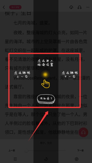腐竹免费小说 v1.0.46安卓版