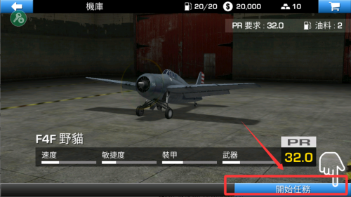 钢铁之翼破解版 v0.3.8