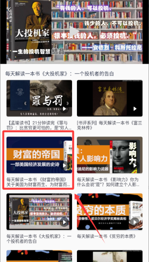 小书森软件 v1.0.3安卓版 小书森软件 v1.0.3安卓版