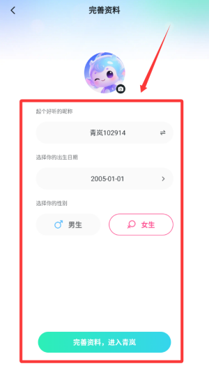青鸾直播 v1.1.0最新版 青鸾直播 v1.1.0最新版