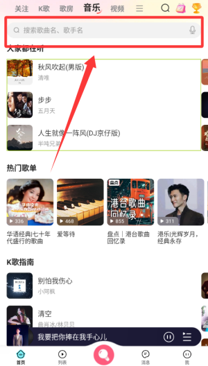 开心微微 v8.61.0.9安卓版