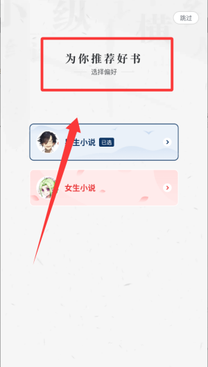 纵横小说网 v8.1.20.62手机版
