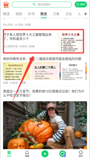 个人图书馆 v7.7.6安卓版 个人图书馆 v7.7.6安卓版