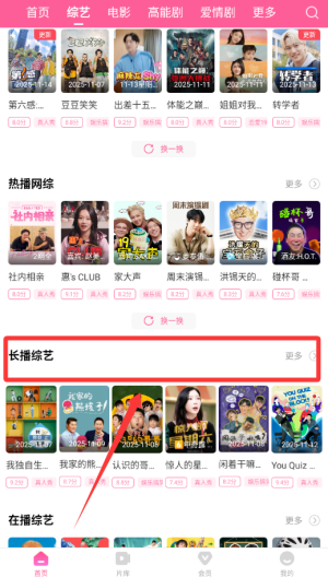 韩剧TV v1.7手机版 韩剧TV v1.7手机版