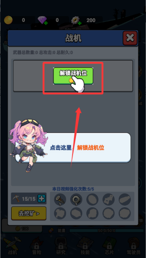 无敌进化战舰破解版 v1.0 无敌进化战舰破解版 v1.0