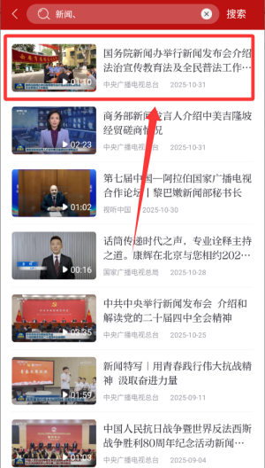 中国视听 v1.1.4最新版 中国视听 v1.1.4最新版