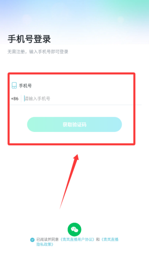 青鸾直播 v1.1.0最新版 青鸾直播 v1.1.0最新版