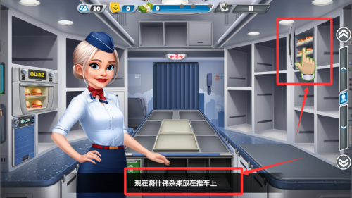 飞机大厨破解版 v13.0.1
