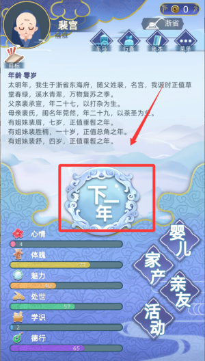 古代人生破解版 v1.4.107 古代人生破解版 v1.4.107