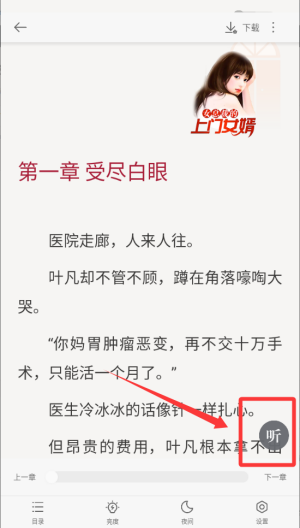 速看免费小说 v2.2.7手机版 速看免费小说 v2.2.7手机版