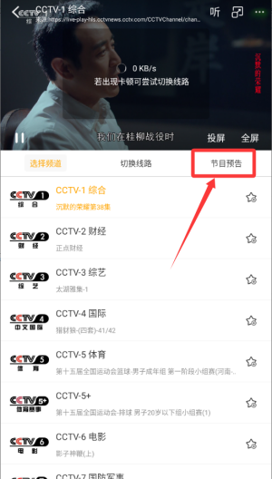 手机电视高清直播 v8.0.34.1手机版 手机电视高清直播 v8.0.34.1手机版