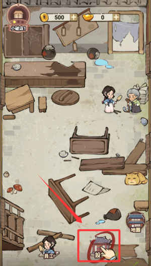 我在江南开客栈破解版 v1.101.8