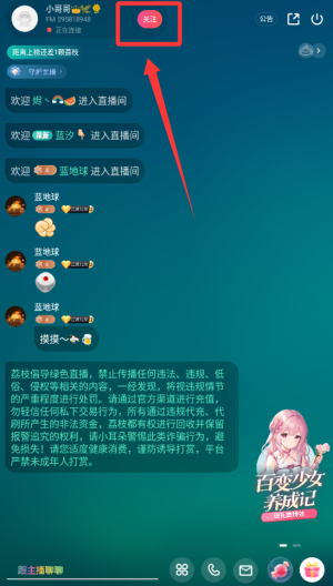 荔枝FM v5.21.6手机版