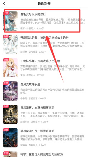 次元姬读书坊免费版 v3.4.5 次元姬读书坊免费版 v3.4.5