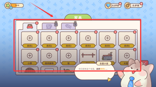 仓鼠旅馆破解版 v1.6.0 仓鼠旅馆破解版 v1.6.0