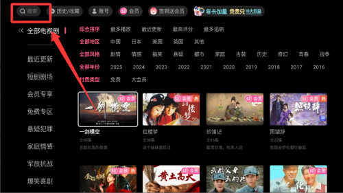 云视听小电视 v1.8.2最新版 云视听小电视 v1.8.2最新版