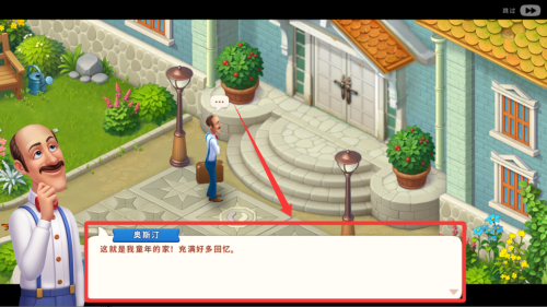 梦幻家园破解版 v8.3.501 梦幻家园破解版 v8.3.501