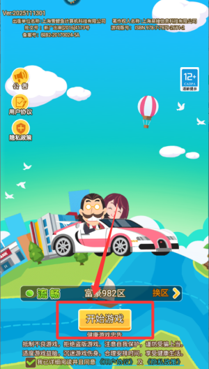 金币大富翁破解版 v1.3.0