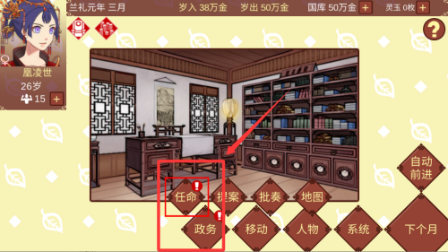 女帝的日常破解版 v1.67 女帝的日常破解版 v1.67