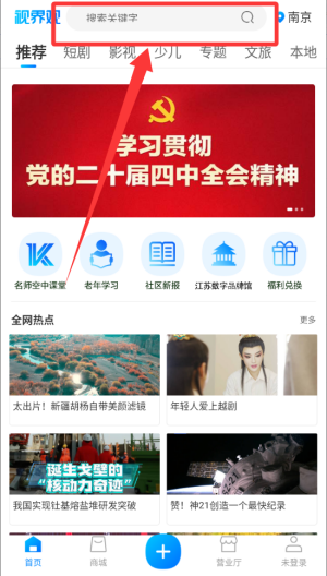 视界观 v6.1.7最新版 视界观 v6.1.7最新版