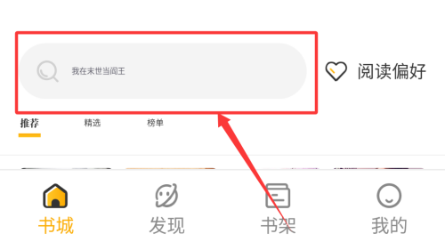 蜂王小说 v1.2.8最新版
