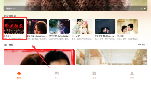 小老虎影视 v1.7最新版