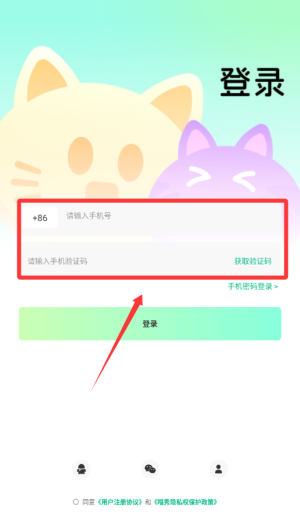 喵秀直播 v1.0.0最新版