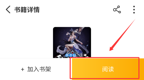 蜂王小说 v1.2.8最新版