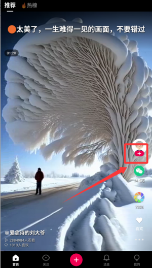 票圈视频 v3.4.14手机版 票圈视频 v3.4.14手机版