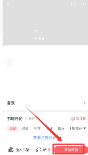 树袋女频 v1.2.1最新版 树袋女频 v1.2.1最新版