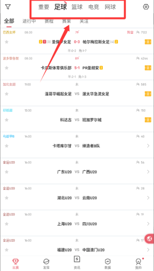 雷速体育 v10.1.3最新版 雷速体育 v10.1.3最新版