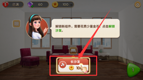 我的小家破解版 v1.0.696