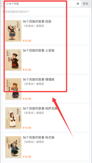 故事会 v2.154.0393手机版 故事会 v2.154.0393手机版